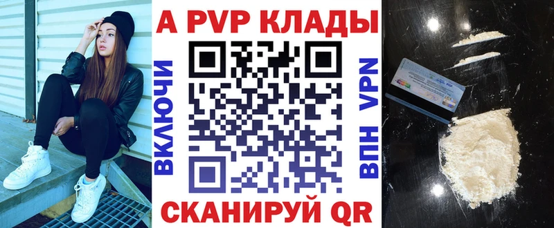Купить закладки  Геленджик  A PVP СК КРИС 