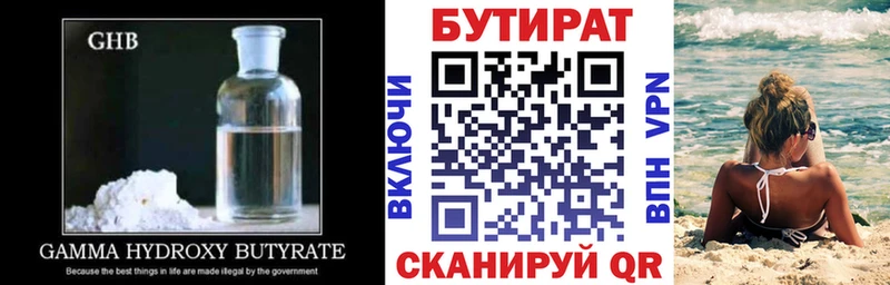 БУТИРАТ GHB  Купить закладки  Геленджик 