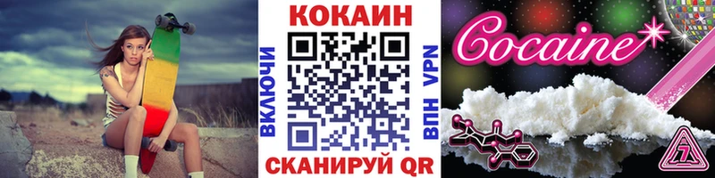 Купить  Геленджик  Кокаин 98% 