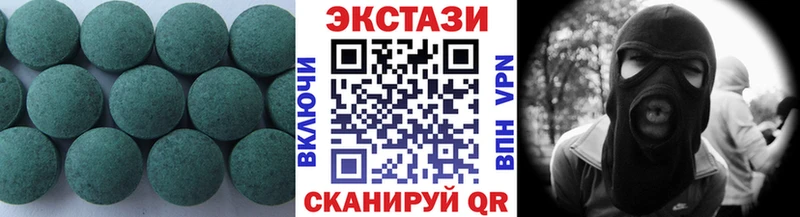 Экстази 280мг  Купить  Геленджик 
