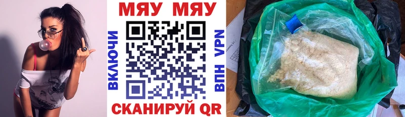 Меф мяу мяу  Купить закладки  Геленджик 
