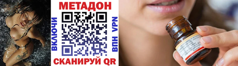 МЕТАДОН белоснежный  Купить закладки  Геленджик 