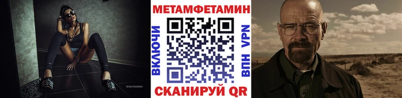 Первитин витя Купить закладки Геленджик