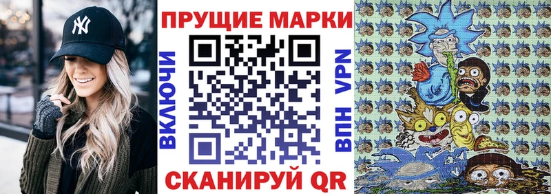 Марки N-bome 1500мкг  Купить закладки  Геленджик 